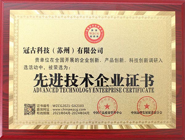 ShamakhiAdvanced Technology Enterprise Certificate